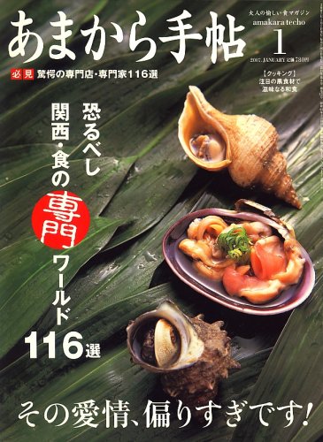 一気にわかる！池上彰の世界情勢２０１８ 国際紛争、一触即発編