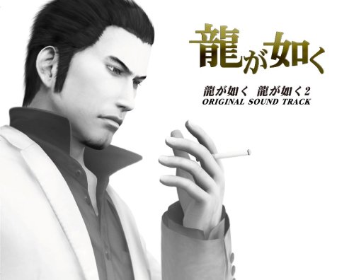 龍が如く人気ランキング:あなたの思い出のゲームは?・人気投票 26位 龍が如く2の画像