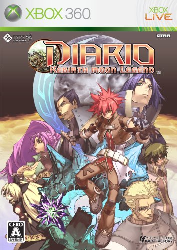 XBox360の名作・アドベンチャーゲーム人気投票＆ランキング【ADV】　－位　ディアーリオ リバース ムーン レジェンドの画像