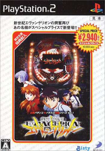 あなたの心に残るゲームは?エヴァンゲリオン人気タイトル投票・ランキング 23位 CR エヴァンゲリオンの画像