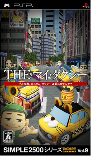 PSPのアクション・ゲーム人気投票 ~ プレイステーション・ポータブルACTランキング　78位　SIMPLE2500シリーズポータブル!! Vol.9 THEマイ・タクシー!の画像