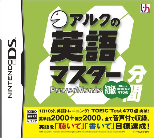 インターチャネルで一番面白かったゲームを決める人気投票＆ランキング　28位　アルクの10分間英語マスター 初級の画像
