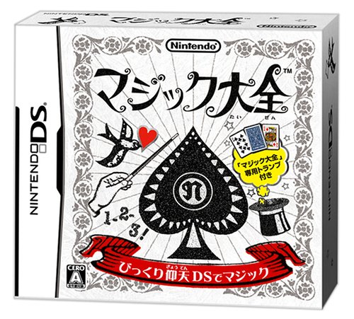 マジック大全シリーズ中で最高傑作のゲームを決める人気投票&ランキング 1位 マジック大全の画像