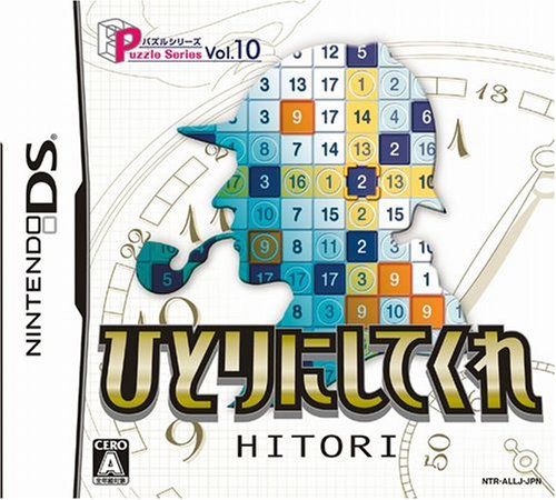 みんなで決めるハドソンのゲーム人気ナンバー1投票＆ランキング　74位　ひとりにしてくれの画像