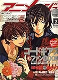 アニメージュ 2007年 02月号 [雑誌]
