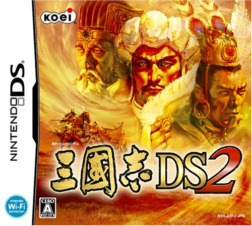 【DS】ニンテンドーDSの名作・シミュレーションゲーム人気投票＆ランキング【SLG・SRPG】　40位　三國志DS2の画像