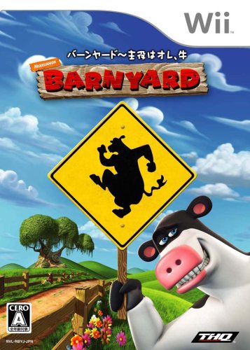 Wiiの名作・アクション・ゲーム人気投票＆ランキング【ACT】　16位　バーンヤード 〜主役はオレ、牛〜の画像