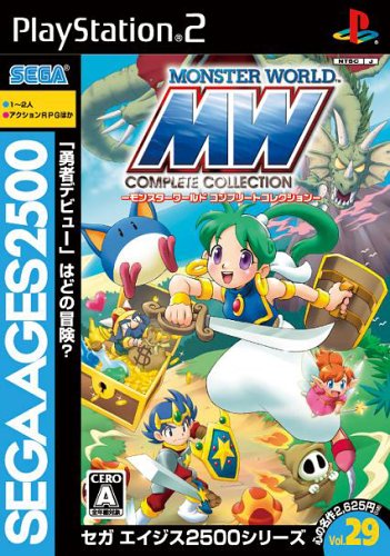 どのSEGA AGES 2500が一番楽しい?SEGA AGES 2500シリーズゲーム作品人気投票結果発表・ランキング 12位 モンスターワールド コンプリートコレクションの画像