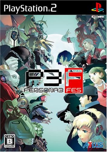 【PS2】プレイステーション2の名作・RPGゲーム人気投票&ランキング【ロープレ】 233位 ペルソナ3フェスの画像