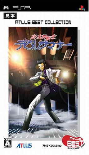 真・女神転生シリーズで一番面白かった作品を決める人気投票&ランキング 1位 真・女神転生 デビルサマナーの画像
