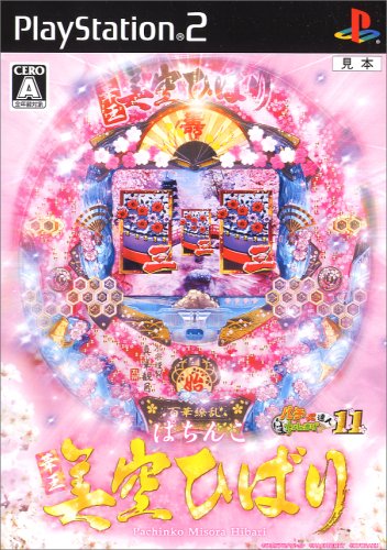 ハックベリーで最高傑作のゲームを決める人気投票＆ランキング　3位　ぱちんこ華王 美空ひばりの画像
