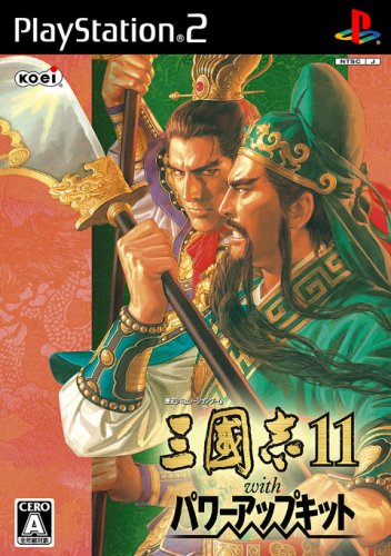 【PS2】プレイステーション2の名作・シミュレーション・ゲーム人気投票&ランキング【SLG】 283位 三國志11 withパワーアップキットの画像
