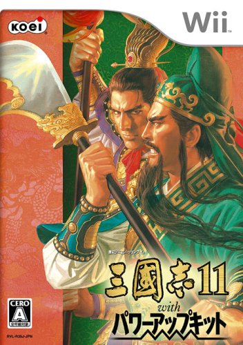 Wiiの名作・シミュレーション・ゲーム人気投票＆ランキング【SLG・SRPG】　4位　三國志11 withパワーアップキットの画像