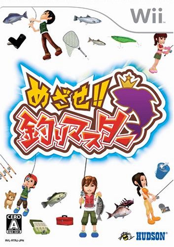 Wiiの名作・スポーツ・ゲーム人気投票&ランキング【Sports】 5位 めざせ!!釣りマスターの画像