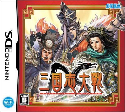 【DS】ニンテンドーDSの名作・パズル・テーブルゲーム人気投票＆ランキング【PZL・TBL】　393位　三国志大戦DSの画像