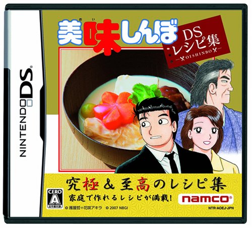 2000年代の名作を決める人気投票結果・ランキング 7位 美味しんぼ DSレシピ集の画像