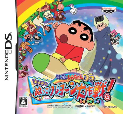 クレヨンしんちゃんシリーズ中で最高傑作のゲーム作品を決める人気投票&ランキング 4位 クレヨンしんちゃんDS 嵐を呼ぶ ぬってクレヨ~ん大作戦!の画像