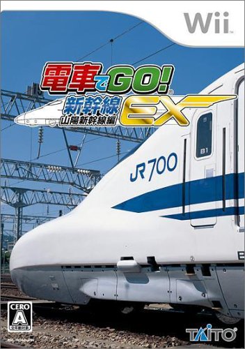 Wiiの名作・シミュレーション・ゲーム人気投票＆ランキング【SLG・SRPG】　3位　電車でGO! 新幹線EX 山陽新幹線編の画像