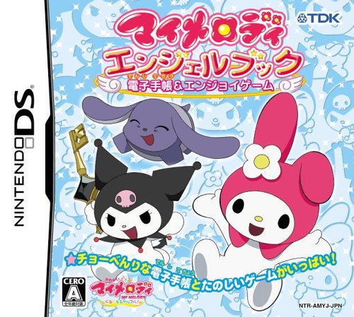 クリエイティヴ・コアで一番面白かったゲームを決める人気投票＆ランキング　20位　マイメロディ エンジェルブックの画像