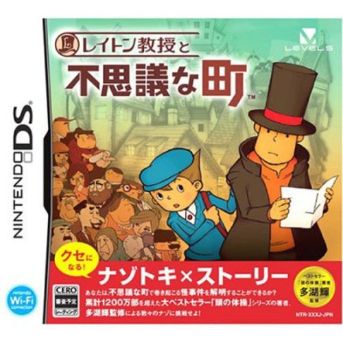 【DS】ニンテンドーDSの名作・アドベンチャーゲーム人気投票＆ランキング【ADV】　26位　レイトン教授と不思議な町の画像