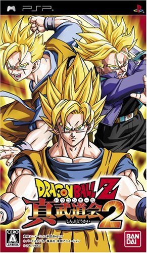 PSPのアクション・ゲーム人気投票 ~ プレイステーション・ポータブルACTランキング　83位　ドラゴンボールZ 真武道会2の画像