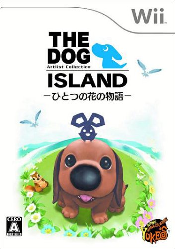 Wiiの名作・アクション・ゲーム人気投票＆ランキング【ACT】　19位　THE DOG ISLAND ひとつの花の物語の画像