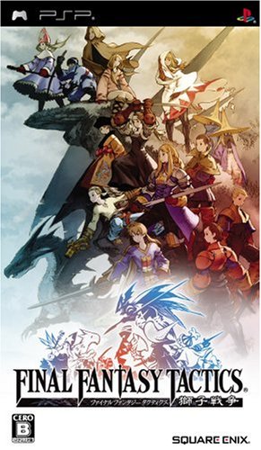 PSPのロールプレイング・ゲーム人気投票【プレイステーション・ポータプルRPGランキング】　96位　ファイナルファンタジータクティクス獅子戦争の画像