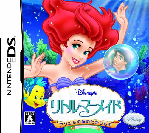 【DS】ニンテンドーDSの名作・アドベンチャーゲーム人気投票＆ランキング【ADV】　32位　リトル・マーメイド アリエルの海のたからものの画像