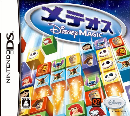 みんなで決めるディズニー・インタラクティブのゲーム人気ナンバー1投票＆ランキング　26位　メテオス ディズニー・マジックの画像