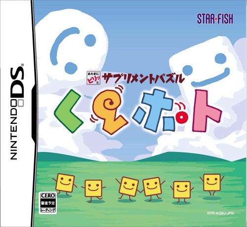 スターフィッシュで一番面白かったゲームを決める人気投票&ランキング 36位 くるポトの画像