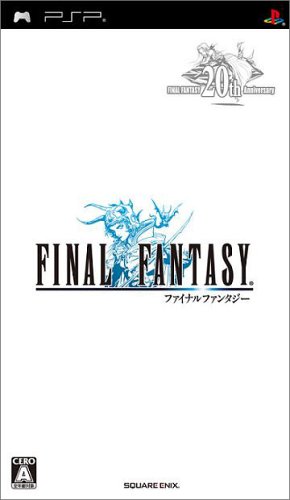 PSPのロールプレイング・ゲーム人気投票【プレイステーション・ポータプルRPGランキング】　27位　ファイナルファンタジーの画像