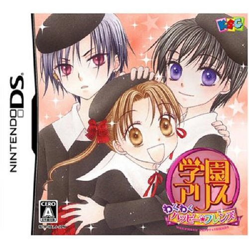 【DS】ニンテンドーDSの名作・アドベンチャーゲーム人気投票＆ランキング【ADV】　33位　学園アリス ~わくわくハッピー★フレンズ~の画像