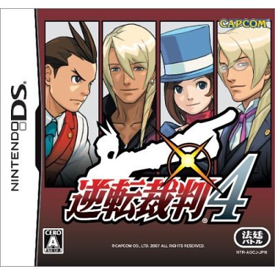 【DS】ニンテンドーDSの名作・アドベンチャーゲーム人気投票＆ランキング【ADV】　31位　逆転裁判4の画像