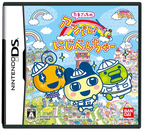 たまごっち好き必見!最も愛されたシリーズゲームランキング・人気投票 2位 たまごっちのアッパレ! にじべんちゃーの画像