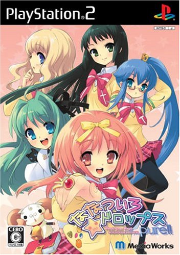 【PS2】プレイステーション2のアドベンチャー・ゲーム人気投票【ADV】　424位　ななついろ★ドロップス Pure!!の画像