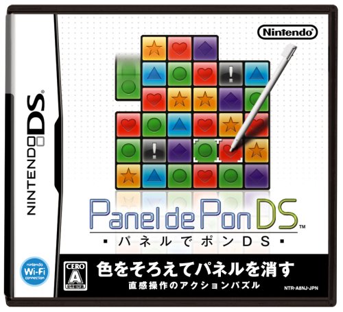 【DS】ニンテンドーDSの名作・パズル・テーブルゲーム人気投票＆ランキング【PZL・TBL】　85位　パネルでポンDSの画像