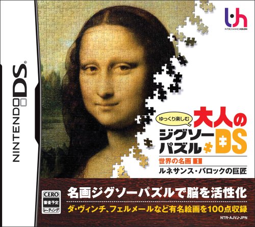 インターチャネルで一番面白かったゲームを決める人気投票＆ランキング　24位　世界の名画1の画像