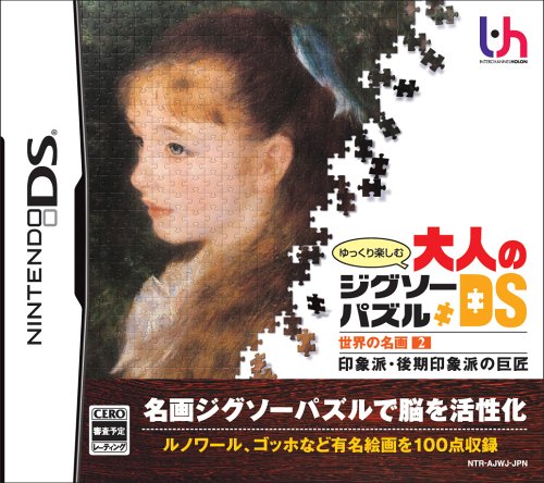 インターチャネルで一番面白かったゲームを決める人気投票＆ランキング　23位　世界の名画2の画像