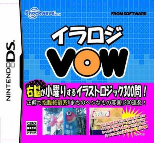 フロム・ソフトウェア人気No.1は？歴代ゲームタイトル総選挙結果発表・人気投票＆ランキング　15位　イラロジVOWの画像