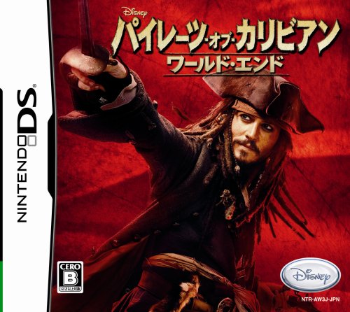 みんなで決めるディズニー・インタラクティブのゲーム人気ナンバー1投票＆ランキング　25位　パイレーツ・オブ・カリビアン ワールド・エンドの画像