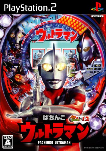 みんなで決めるウルトラマンシリーズ人気ゲーム作品ナンバー1投票&ランキング 9位 ぱちんこウルトラマンの画像