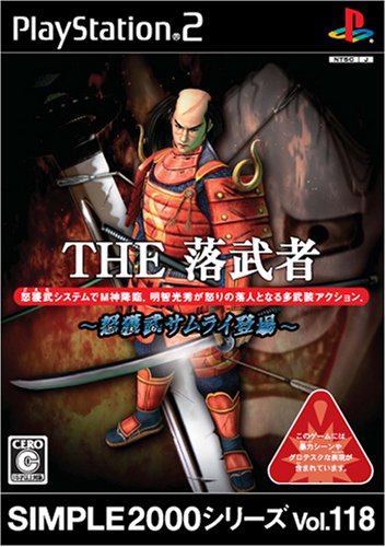 【PS2】プレイステーション2の名作・アクションゲーム人気投票＆ランキング【ACT】　453位　SIMPLE2000シリーズ Vol.118 THE落武者 〜怒獲武サムライ登場〜の画像