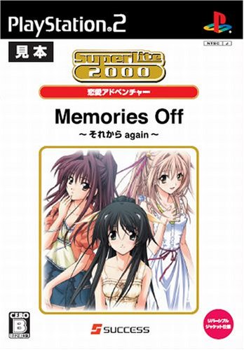 キッドで一番面白かったゲームを決める人気投票&ランキング 9位 Memories Off ~それから Again~の画像