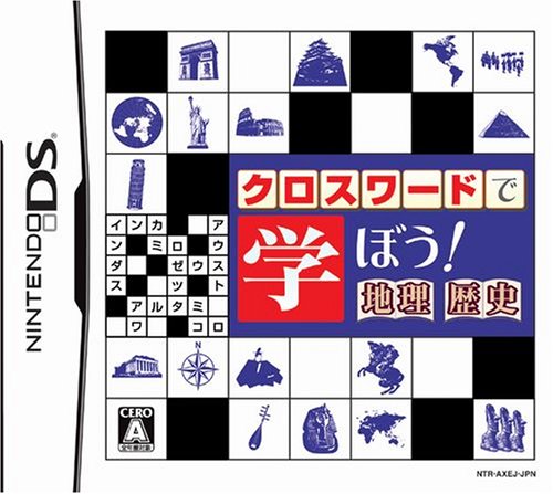 みんなで決めるハドソンのゲーム人気ナンバー1投票＆ランキング　66位　クロスワードで学ぼう！ 地理・歴史の画像