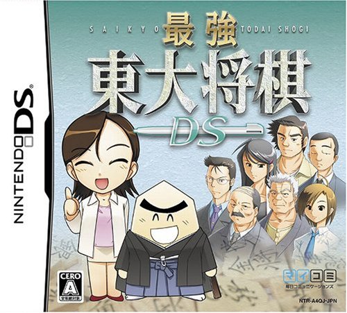 2000年代将棋ゲーム人気作品ランキング・人気投票 19位 最強 東大将棋DSの画像