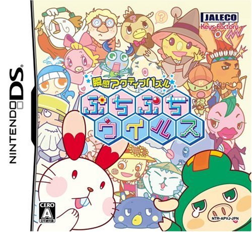 みんなで決めるジャレコのゲーム人気ナンバー1投票＆ランキング　10位　ぷちぷちウイルスの画像