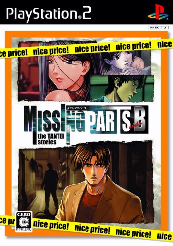 フォグで一番面白かったゲームを決める人気投票&ランキング 4位 MISSINGPARTS sideBの画像