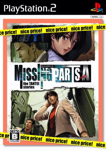 フォグで一番面白かったゲームを決める人気投票&ランキング 5位 MISSINGPARTS sideAの画像