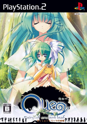 【PS2】プレイステーション2のアドベンチャー・ゲーム人気投票【ADV】 405位 Que 〜エンシェントリーフの妖精〜の画像
