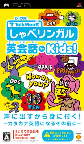 PSPのパズル・テーブルゲーム人気投票 ~ プレイステーション・ポータブルPZL・TBランキング　83位　TALKMAN式 しゃべリンガル英会話 for Kidsの画像